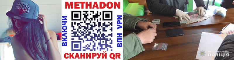 Метадон кристалл  Верея 